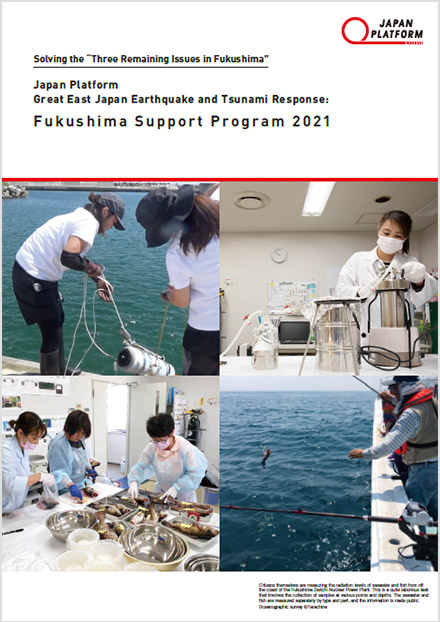 Great East Japan Earthquake and Tsunami Response : Fukushima Support Program 2021