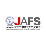 Japan Asian Association and Asian Friendship Society