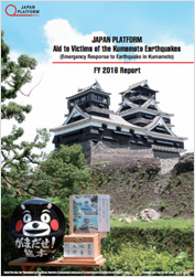 Aid to Victims of the Kumamoto Earthquake FY2016 Report